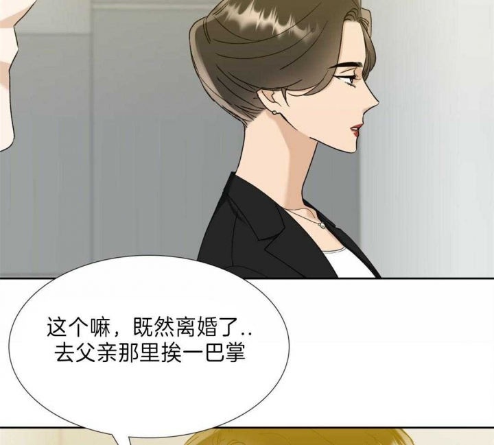 疯狗是什么意思漫画,第107话5图