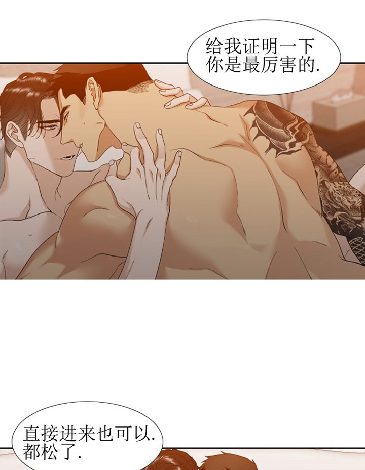 疯狗乱咬人图片漫画,第22话5图
