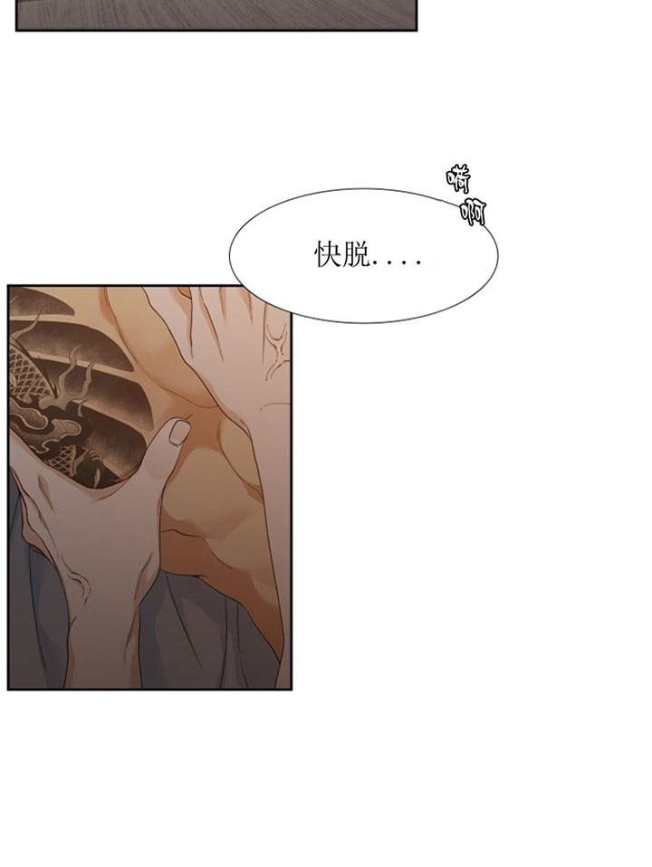 疯狗乱咬人图片漫画,第22话4图