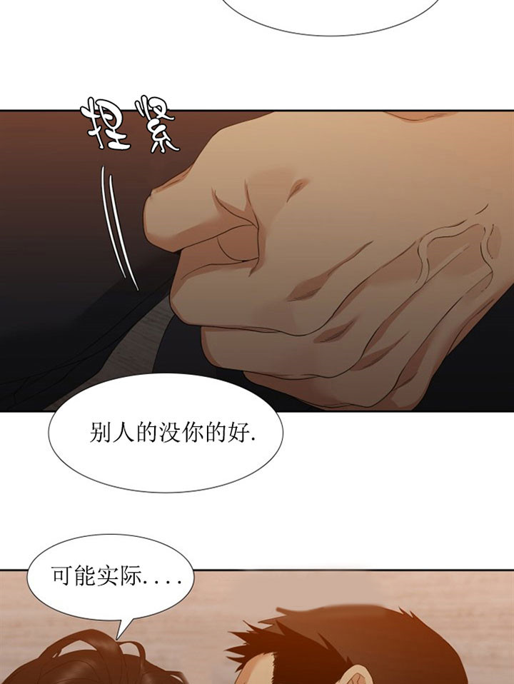 疯狗乱咬人图片漫画,第22话2图