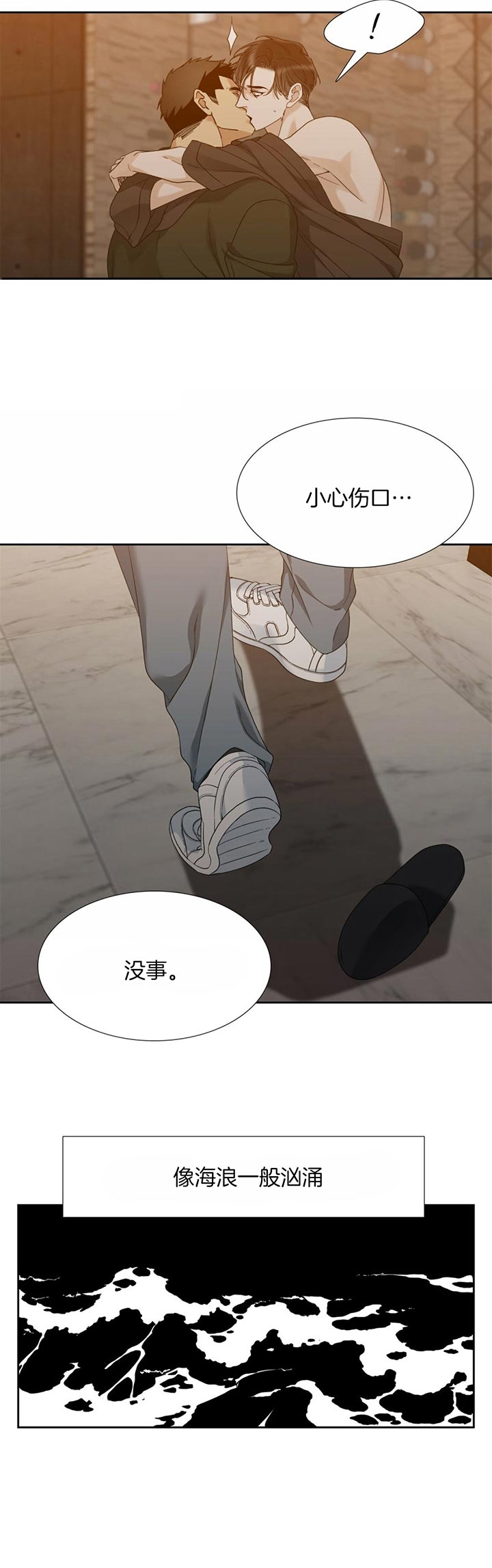 疯狗浪漫画,第65话5图