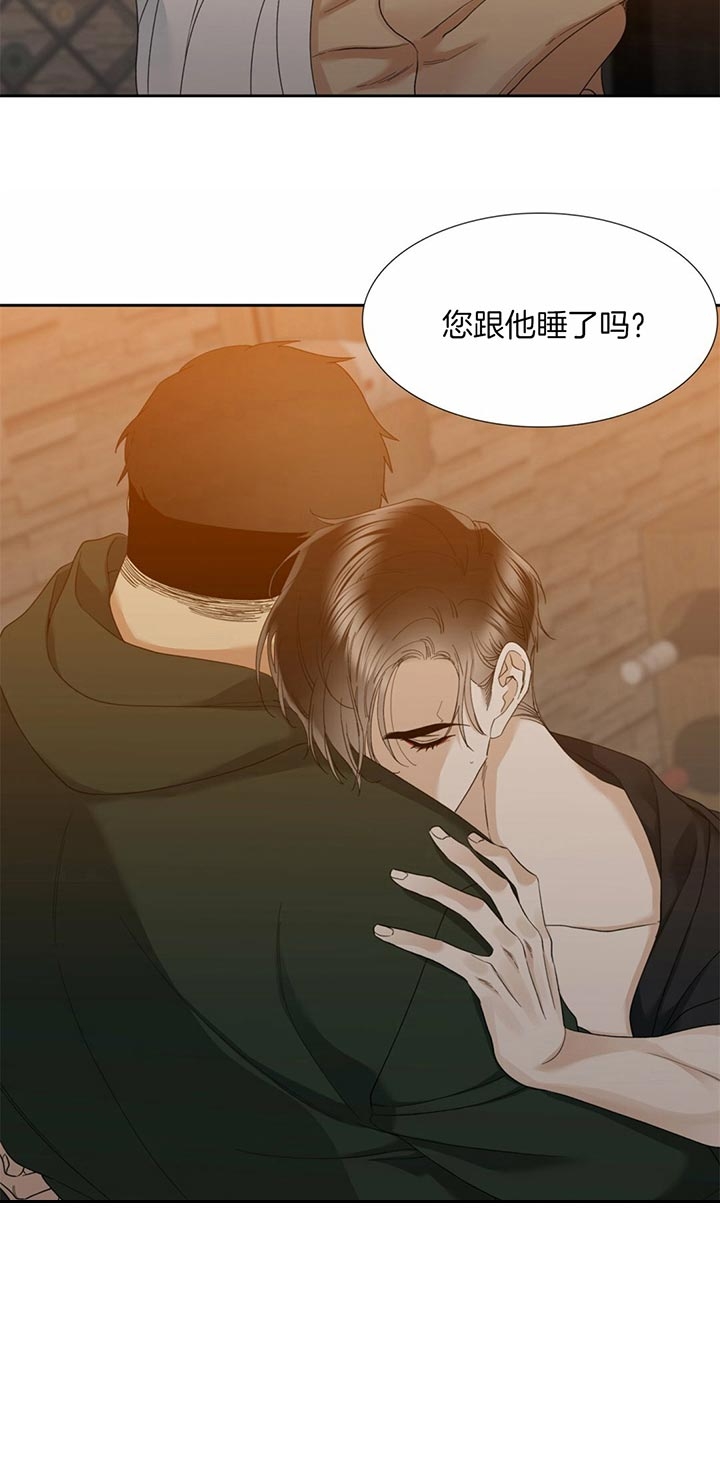 疯狗浪漫画,第65话2图