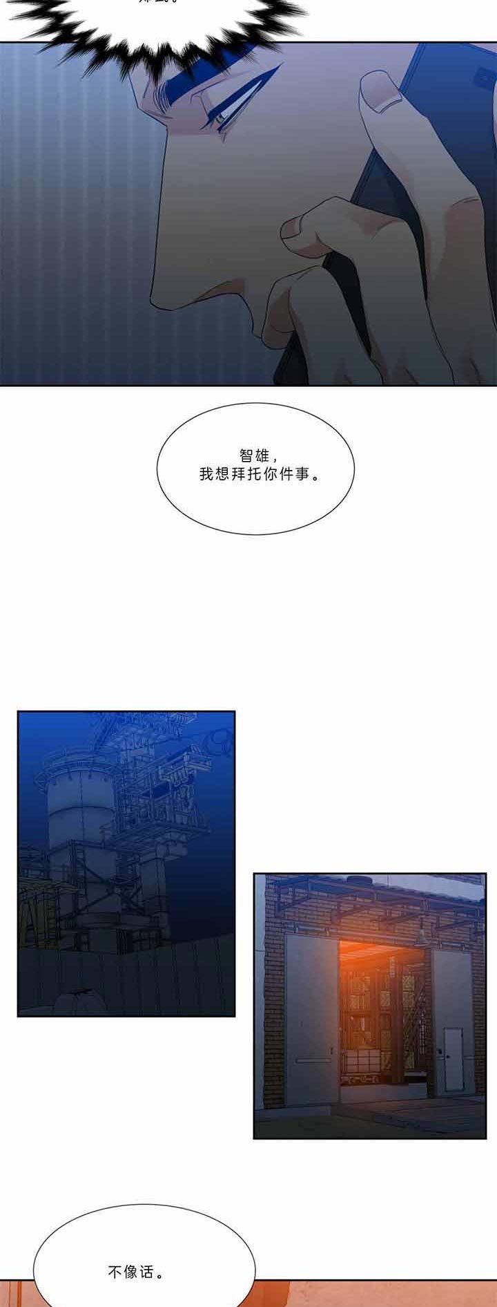 疯狗模式专属合击漫画,第70话2图