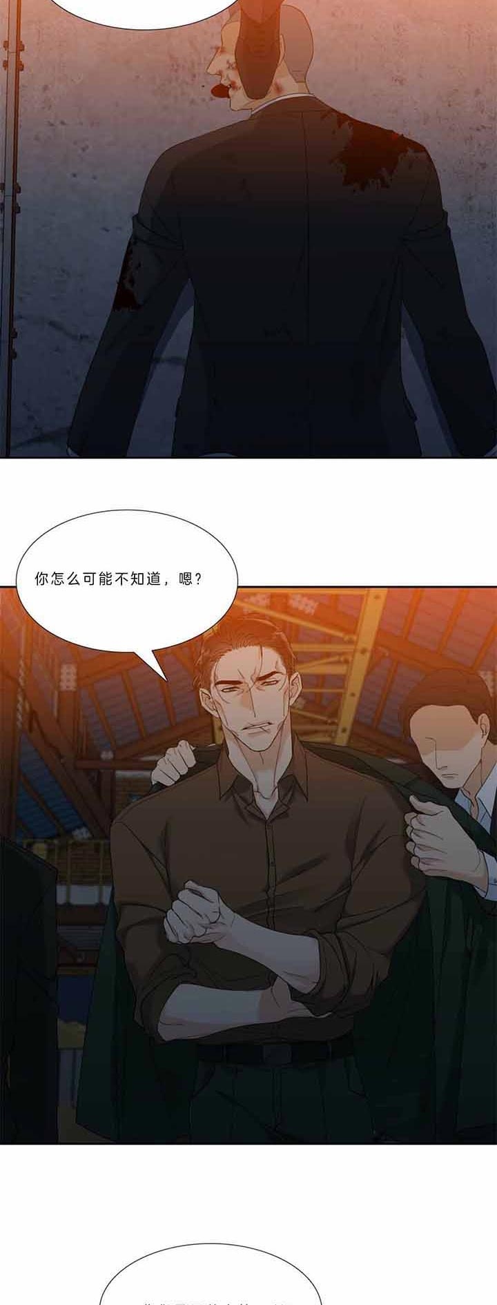 疯狗模式专属合击漫画,第70话3图