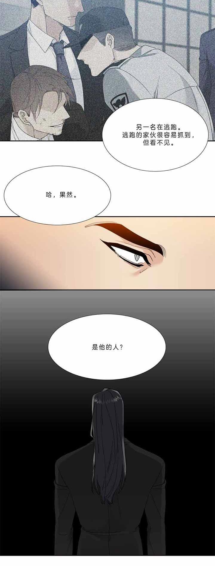疯狗模式专属合击漫画,第70话5图