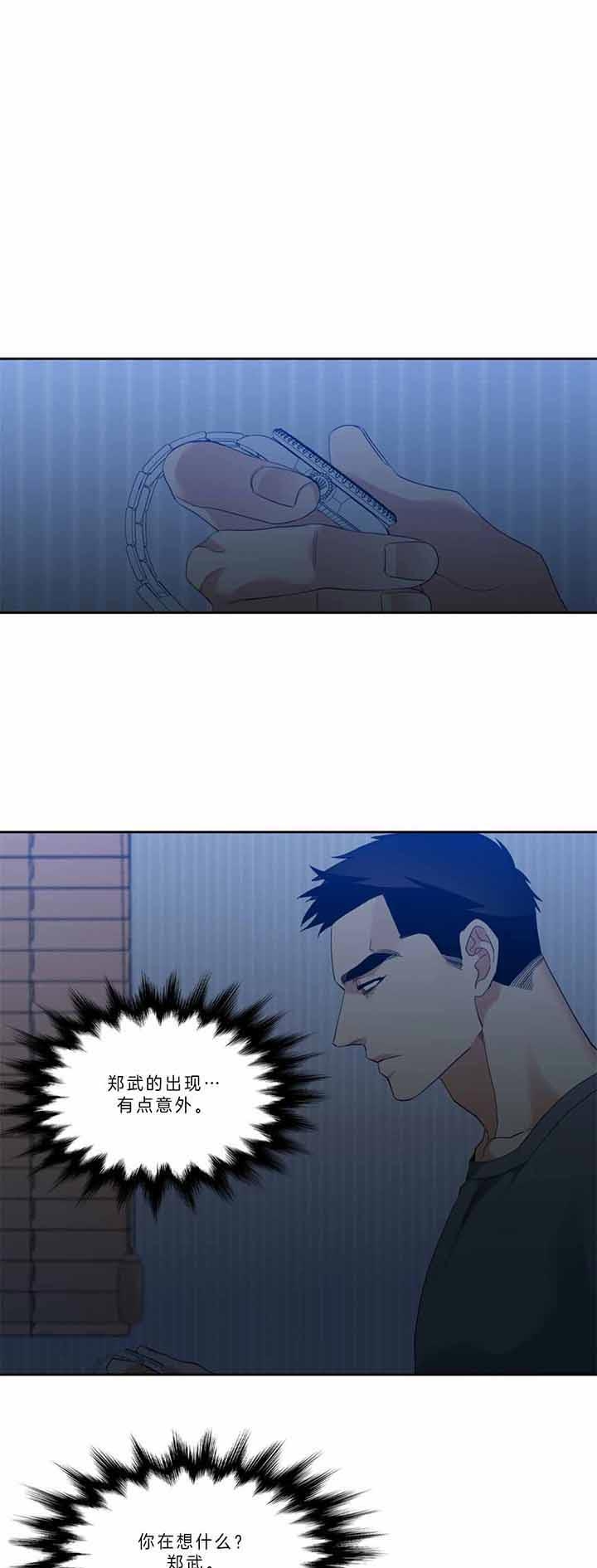 疯狗模式专属合击漫画,第70话1图
