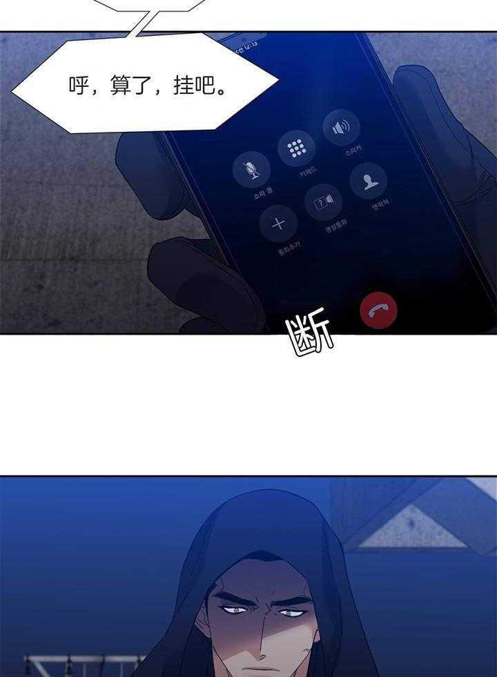 疯狗强尼完整版漫画,第77话2图