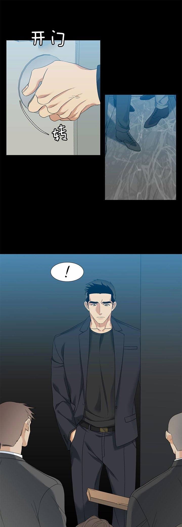 疯狗传短剧免费版在线看全集漫画,第53话3图