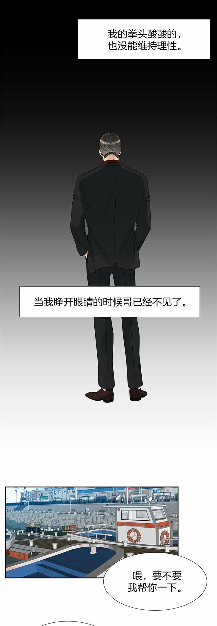 疯狗传短剧免费版在线看全集漫画,第53话5图