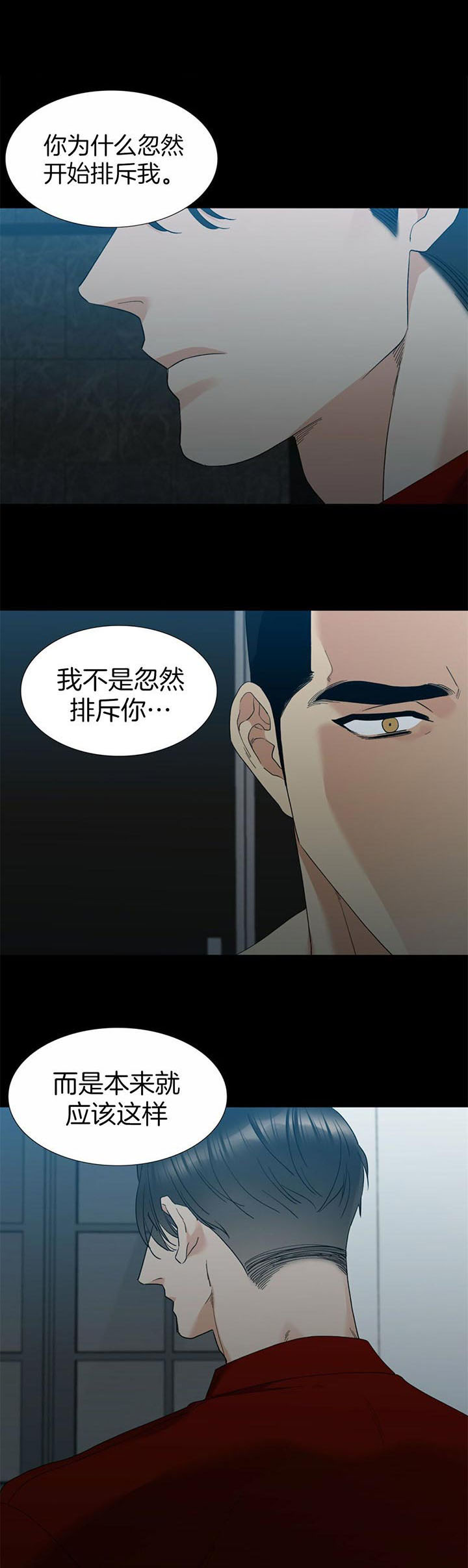 疯狗传短剧免费版在线看全集漫画,第53话1图