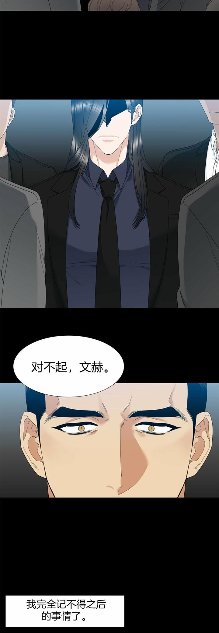 疯狗传短剧免费版在线看全集漫画,第53话4图