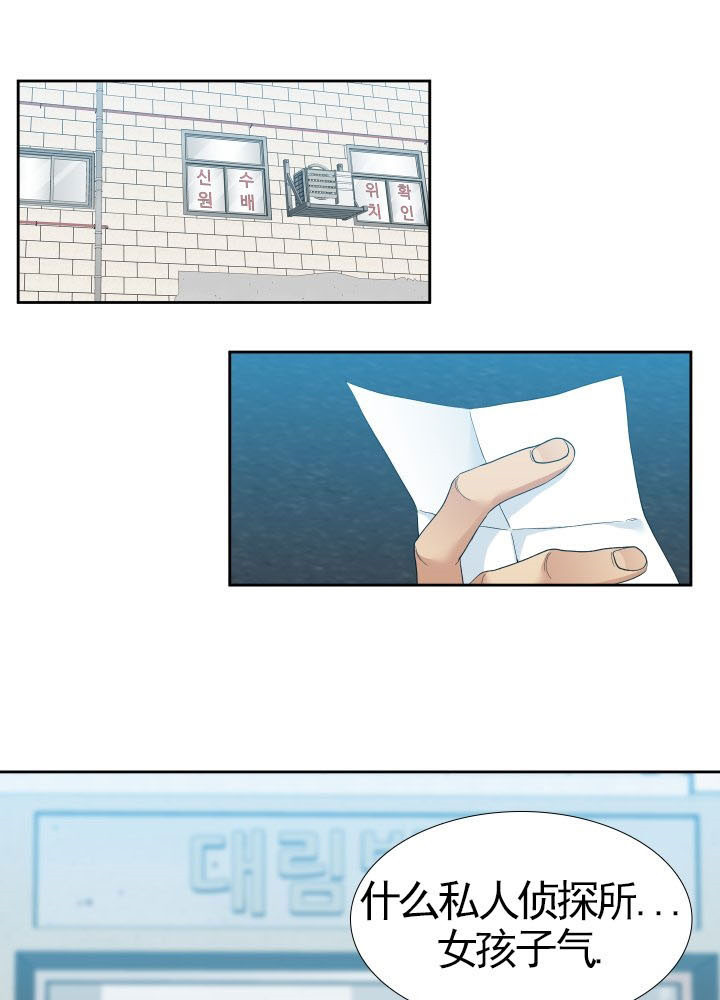 疯狗图片漫画,第27话1图