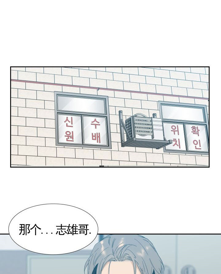 疯狗王靖淇漫画,第26话3图