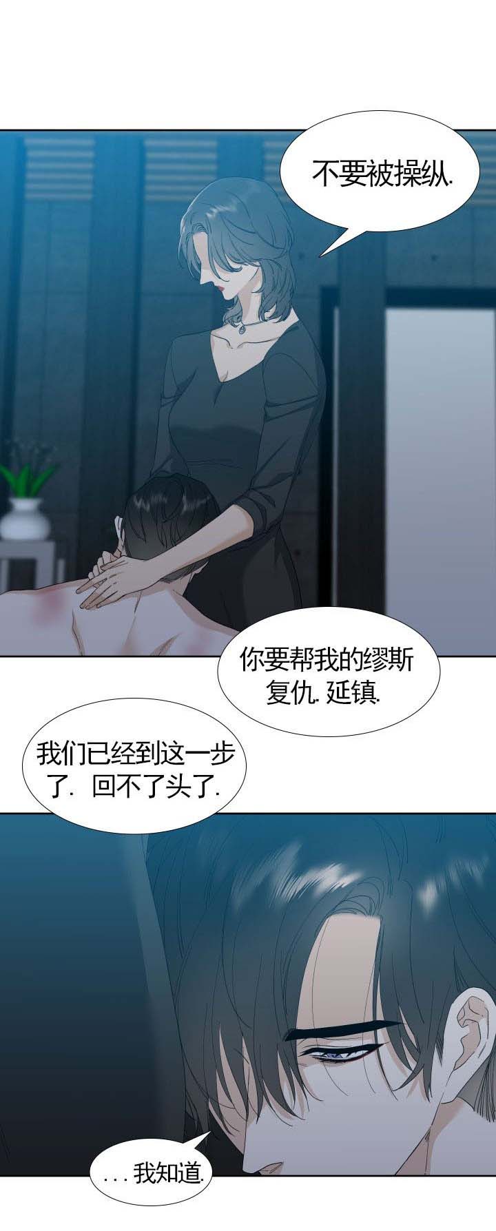 疯狗王靖淇漫画,第26话1图