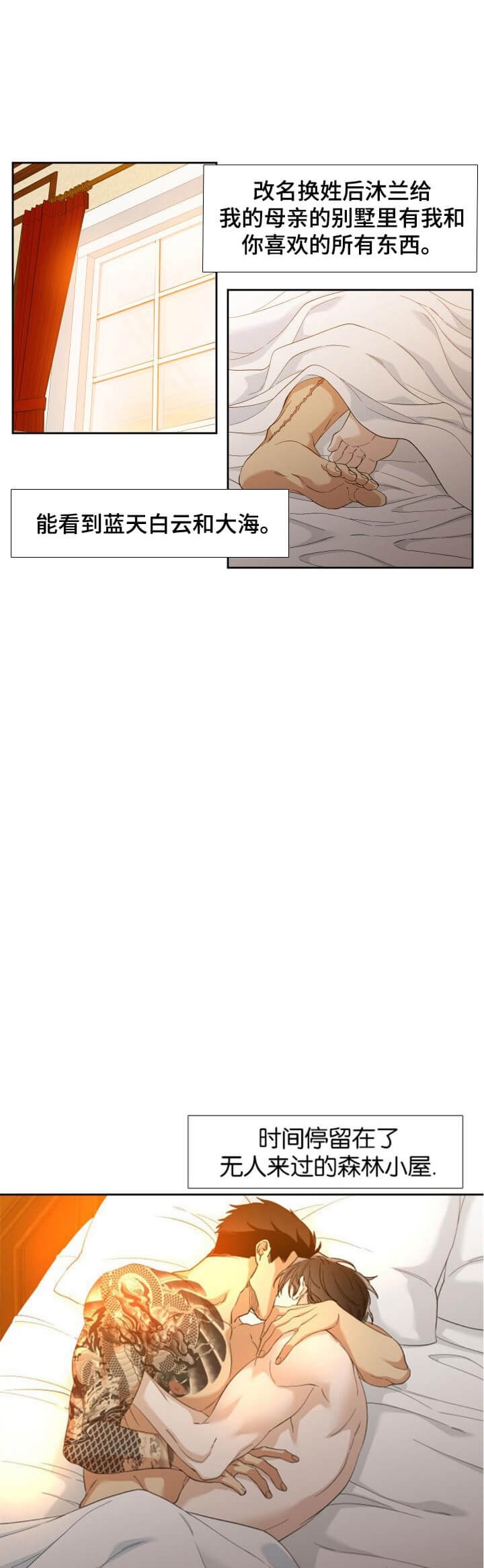 疯狗王靖淇漫画,第121话3图