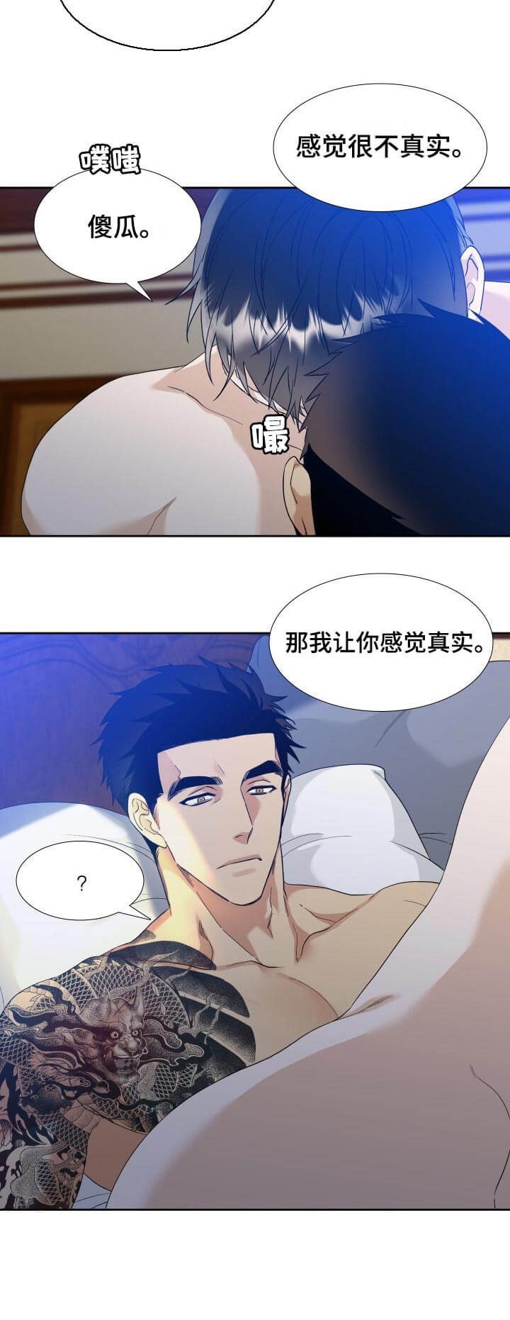 疯狗王靖淇漫画,第121话2图