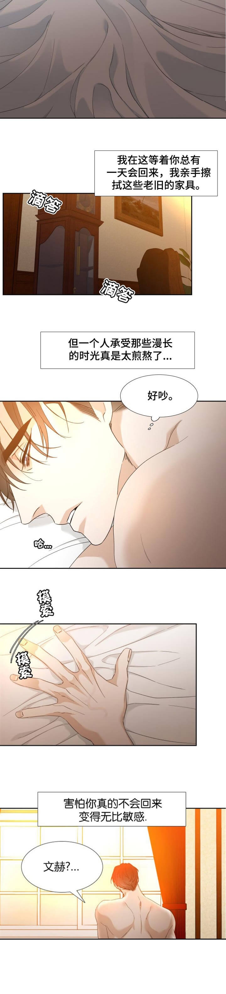 疯狗王靖淇漫画,第121话4图