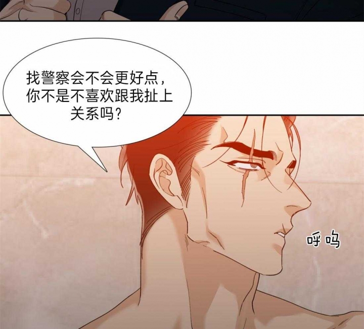疯狗小说漫画,第108话3图