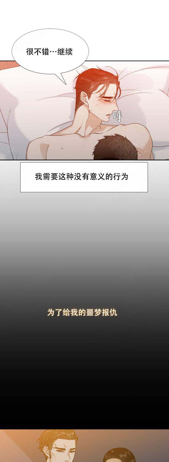 疯狗媒体漫画,第10话4图