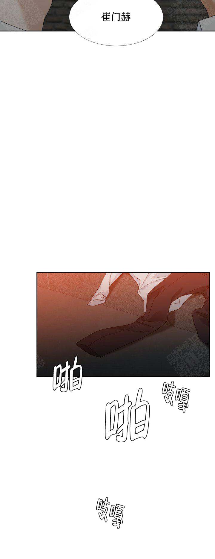 疯狗媒体漫画,第10话2图