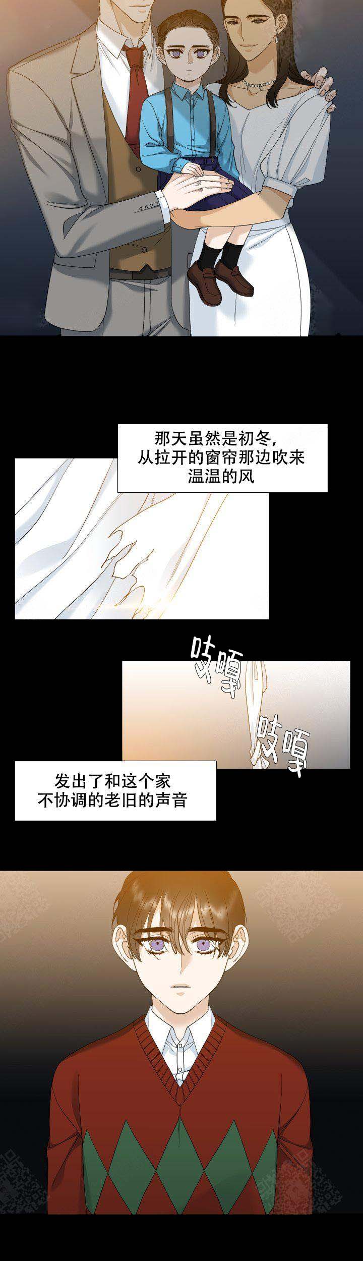 疯狗媒体漫画,第10话5图
