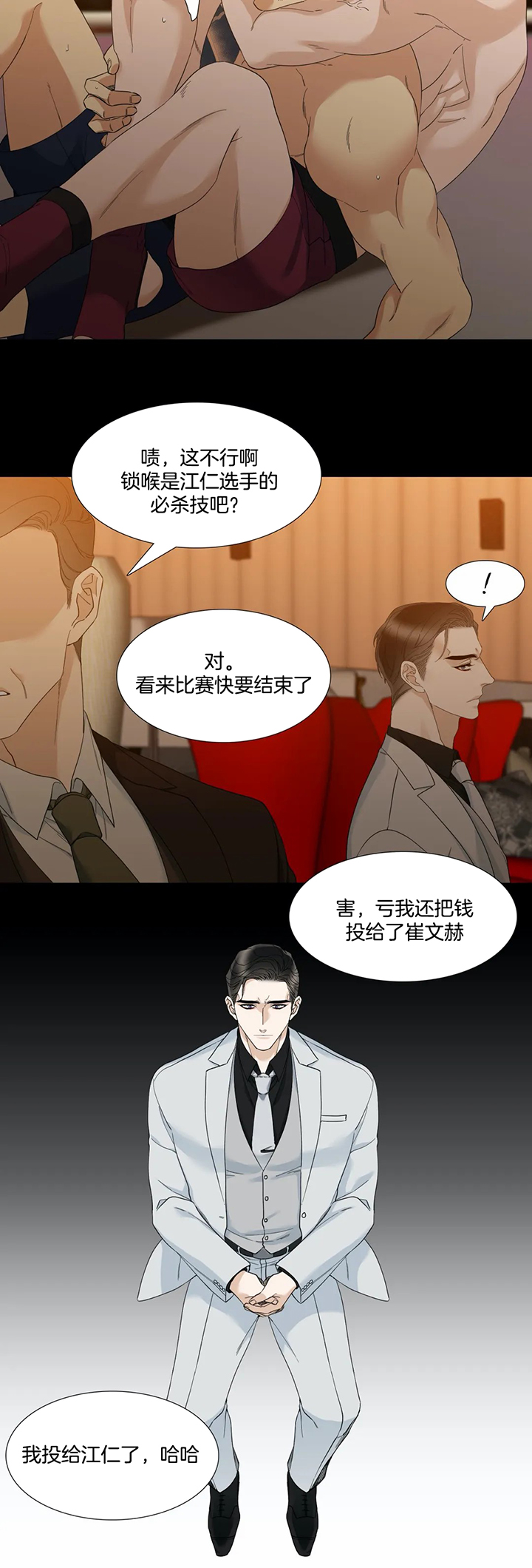 疯狗电影完整版在线观看漫画,第48话4图