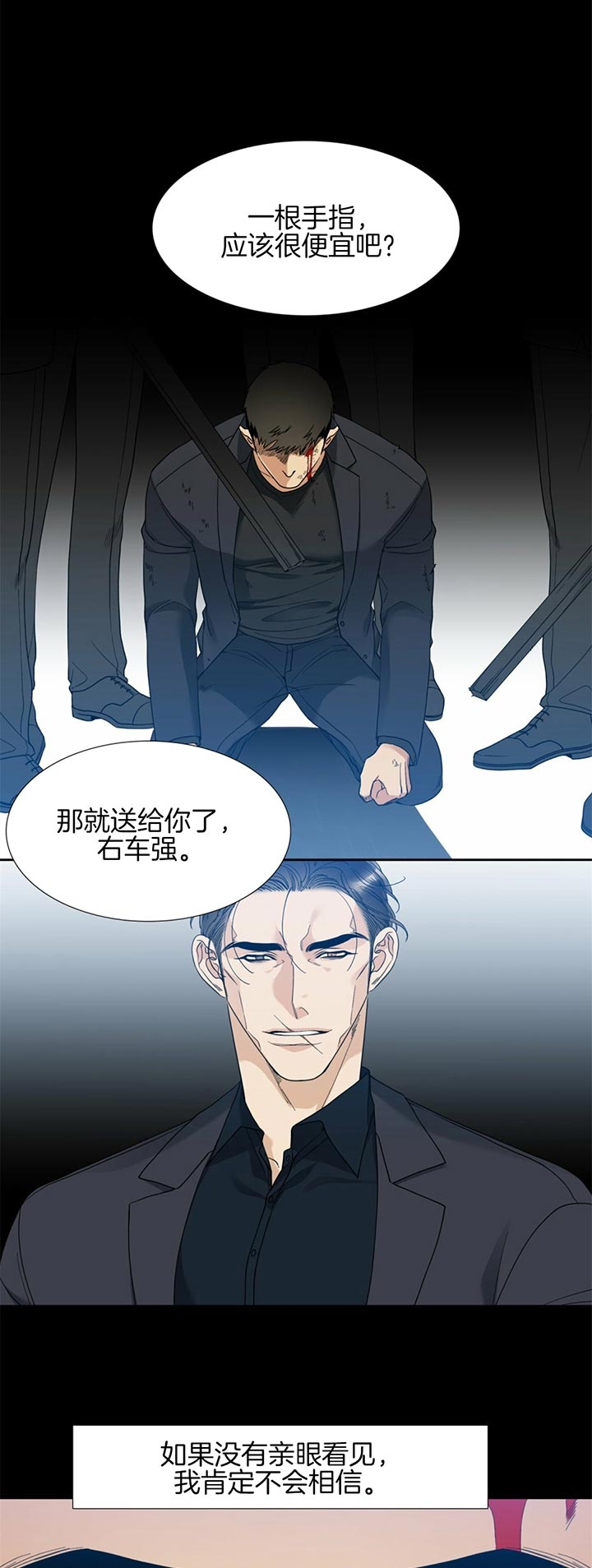 疯狗电影完整版在线观看漫画,第62话1图