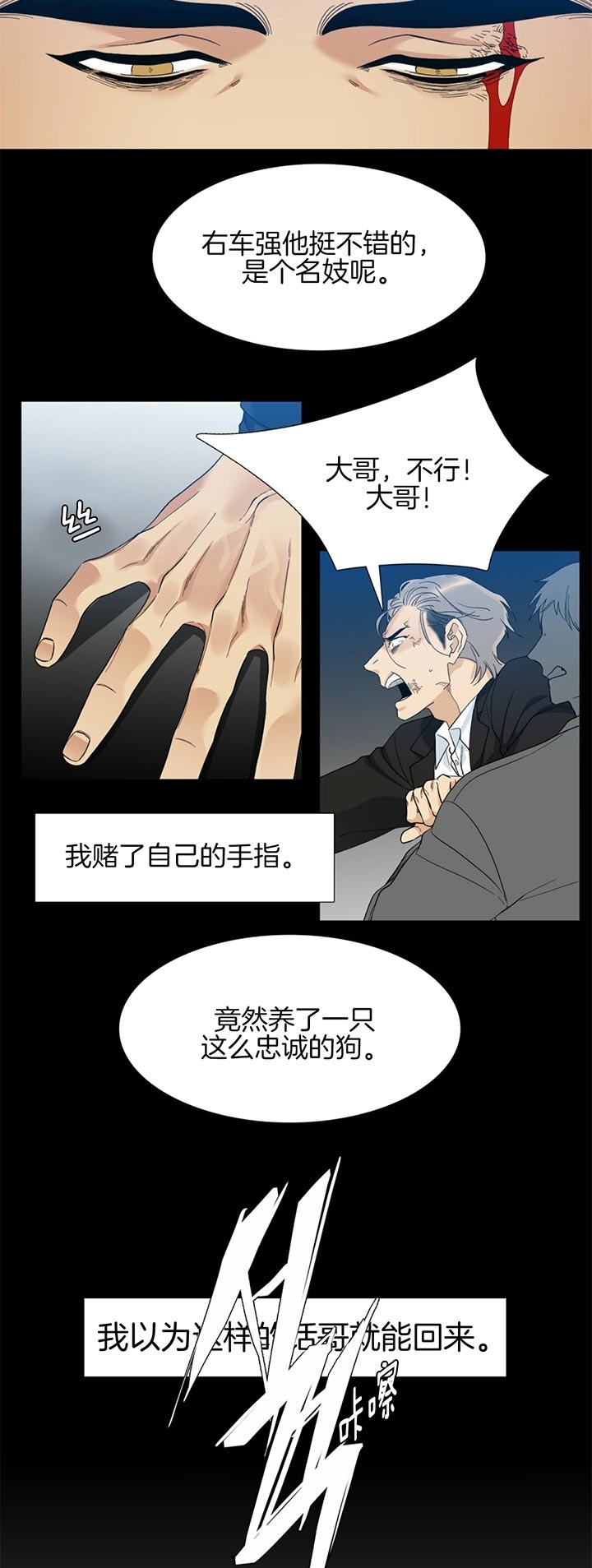 疯狗电影完整版在线观看漫画,第62话2图