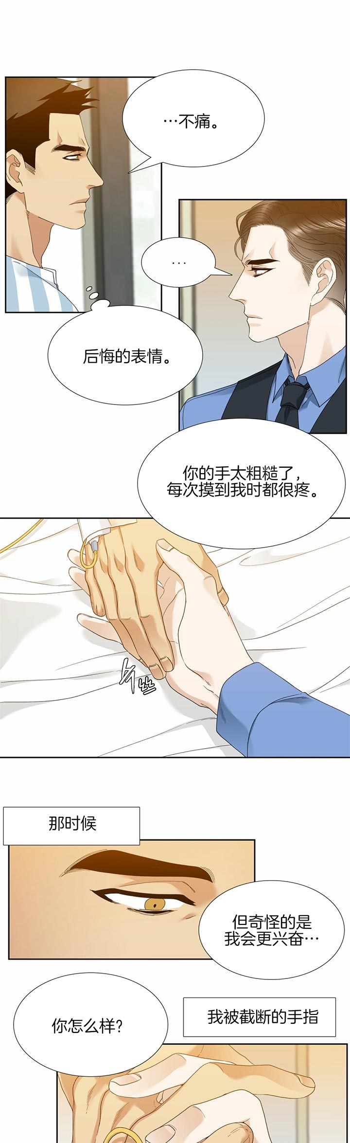 疯狗电影完整版在线观看漫画,第62话4图