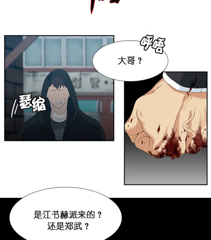 疯狗咬人发疯的视频漫画,第39话4图
