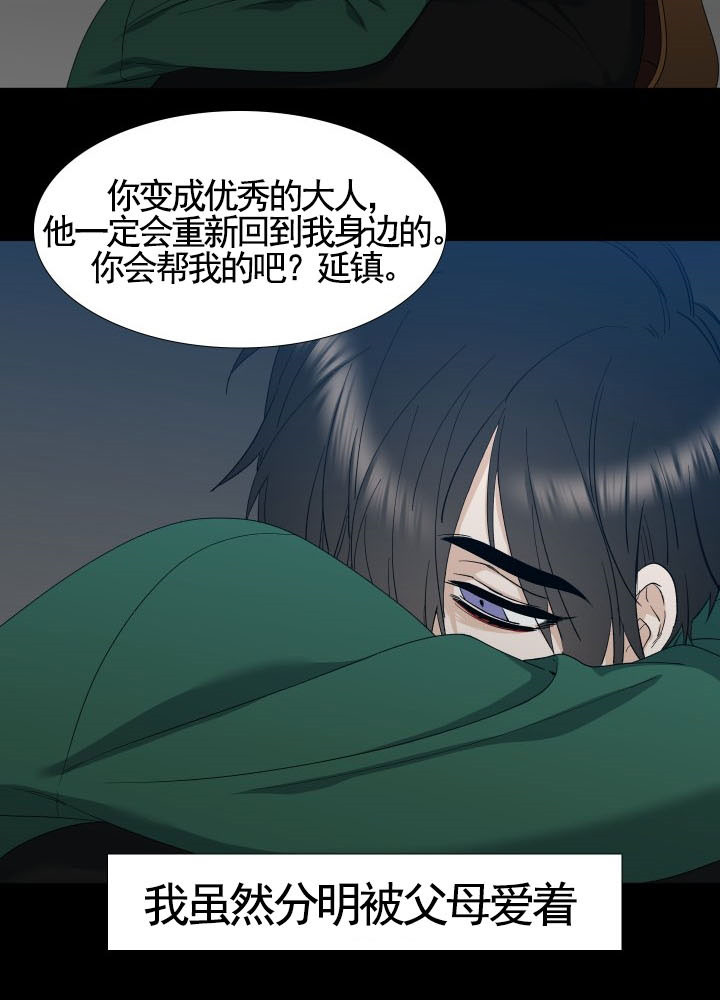 疯狗浪漫画,第31话2图
