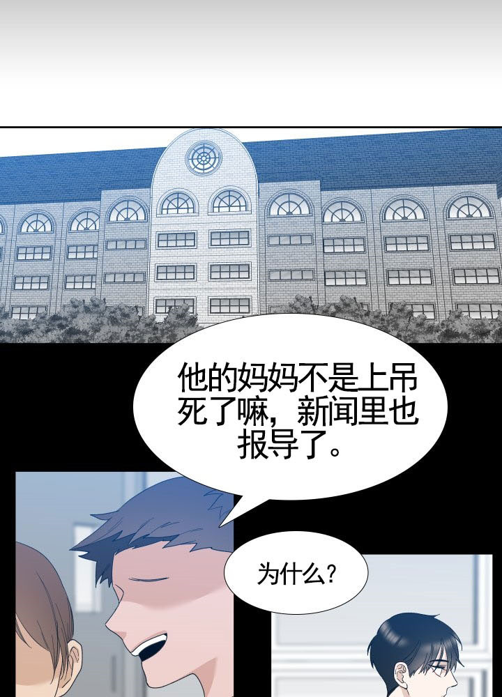 疯狗浪漫画,第31话4图