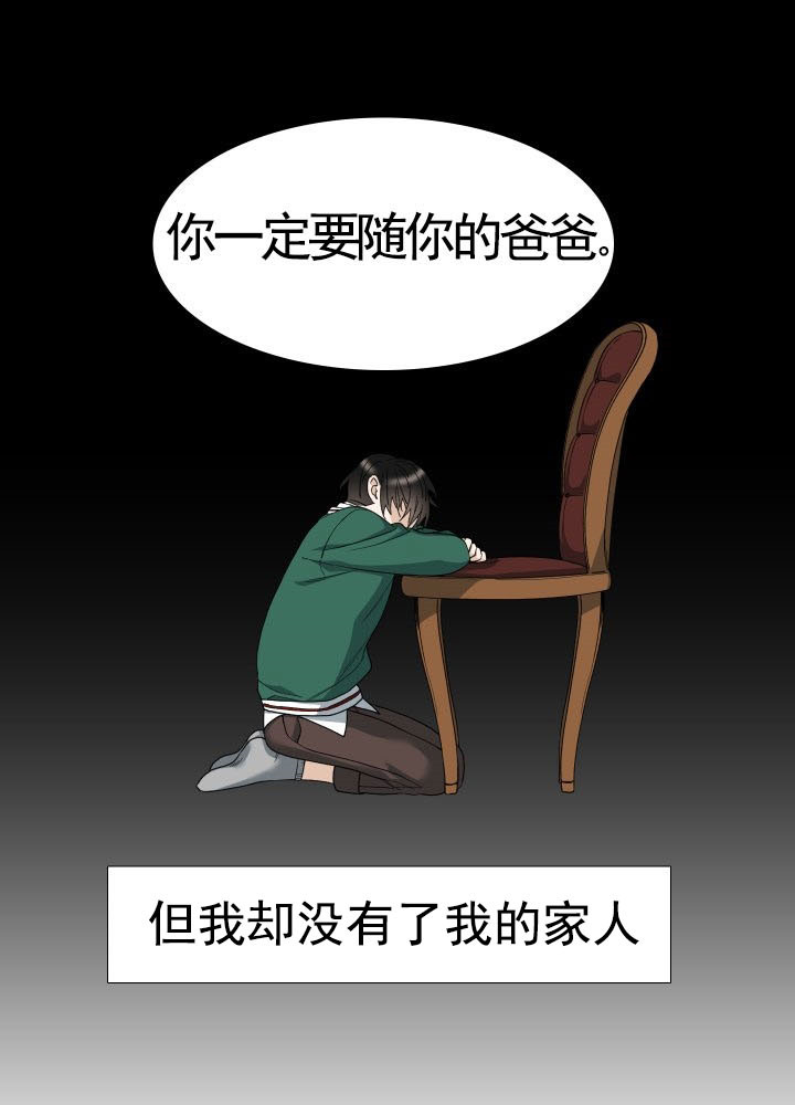疯狗浪漫画,第31话3图
