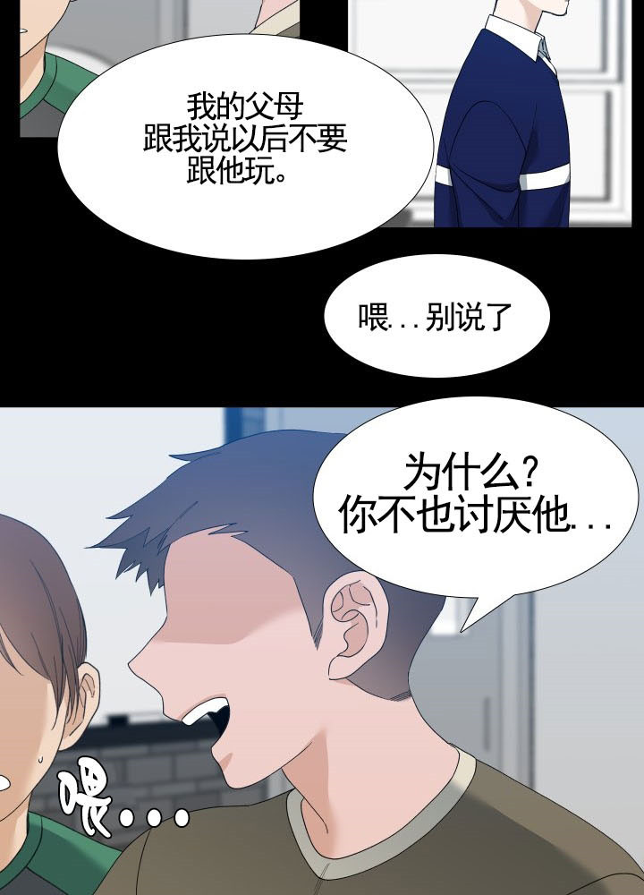疯狗浪漫画,第31话5图