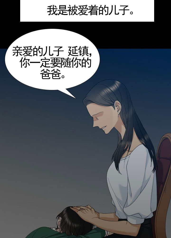 疯狗浪漫画,第31话1图
