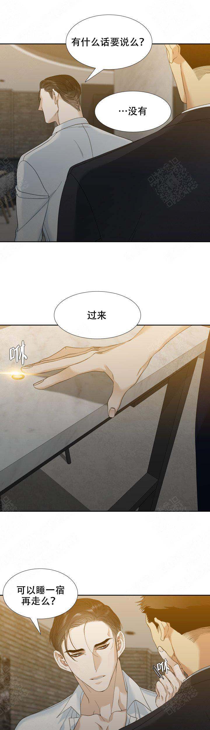 疯狗传短剧免费版全集中文版漫画,第9话5图