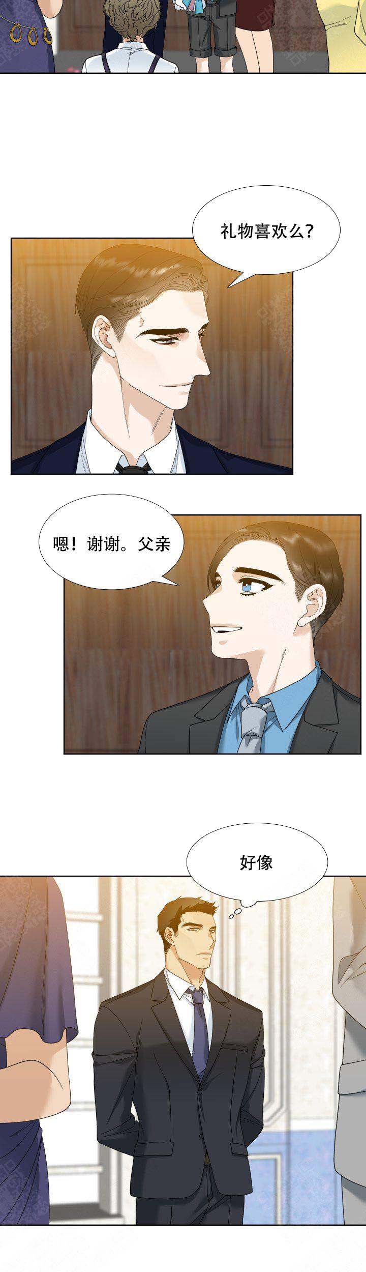 疯狗传短剧免费版全集中文版漫画,第9话2图