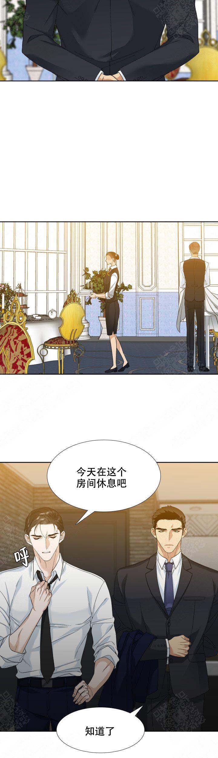 疯狗传短剧免费版全集中文版漫画,第9话4图
