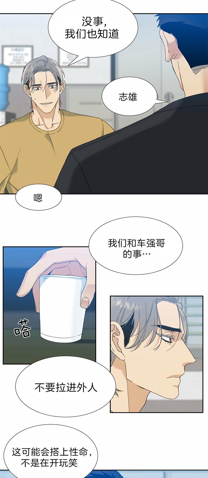 疯狗电影漫画,第75话2图