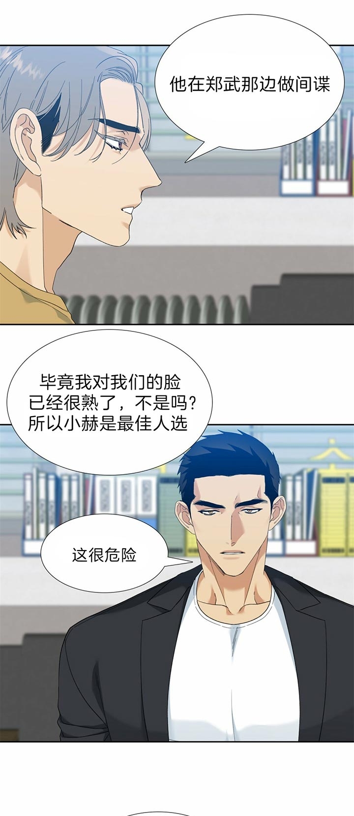 疯狗电影漫画,第75话1图
