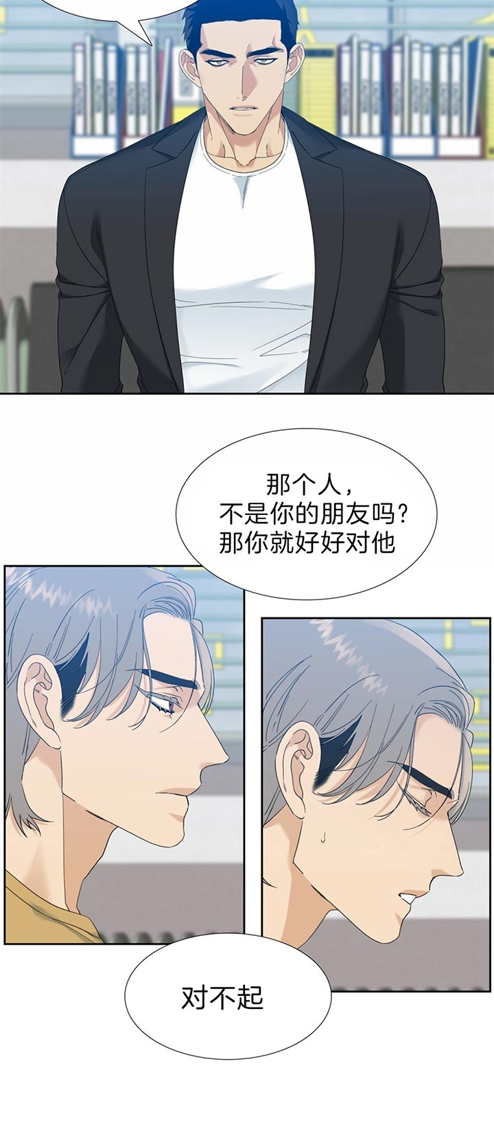 疯狗电影漫画,第75话3图
