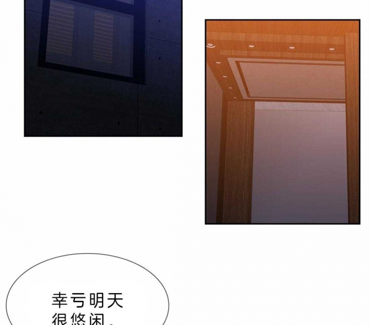 疯狗小说漫画,第79话3图