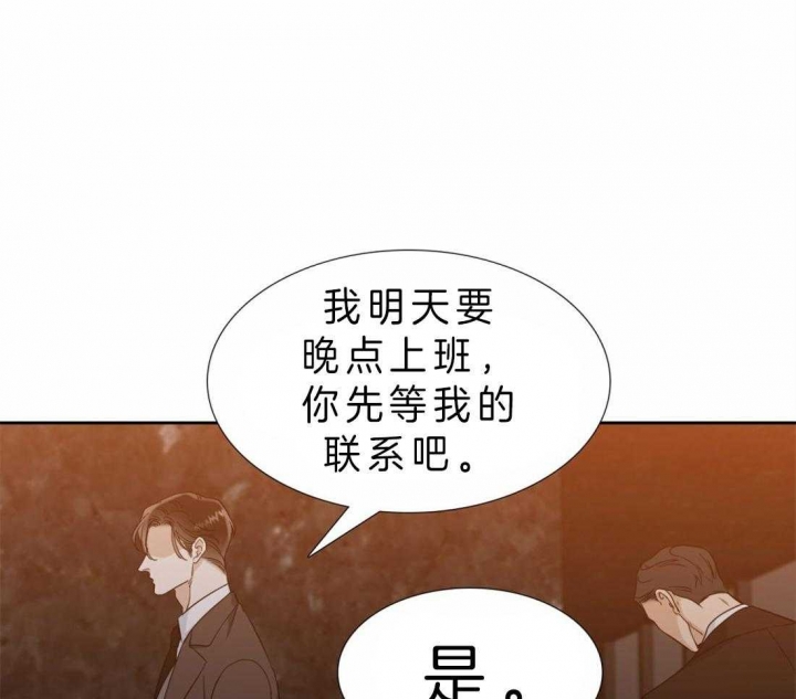 疯狗小说漫画,第79话1图