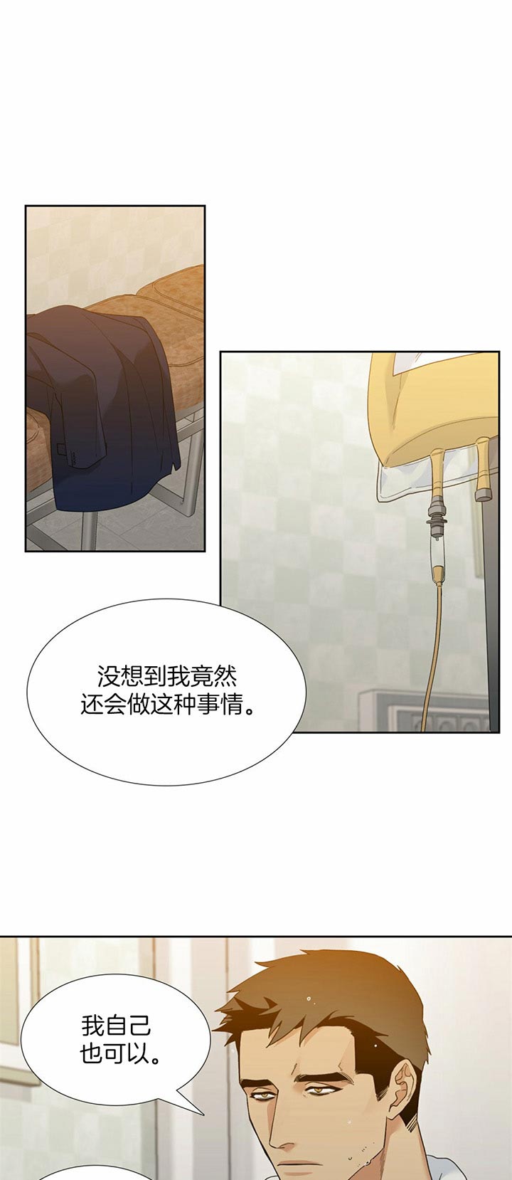 疯狗模式漫画,第55话1图