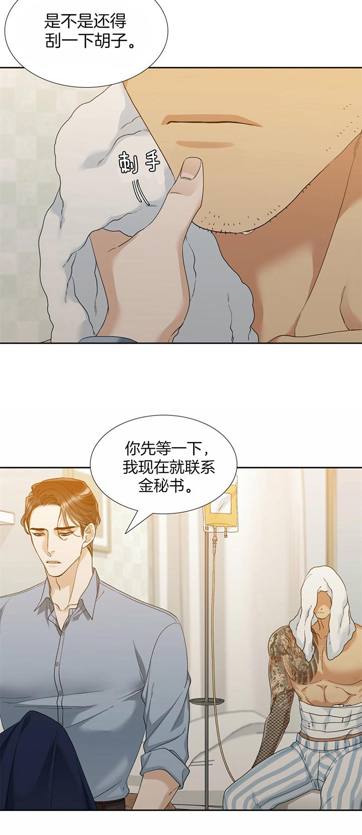 疯狗模式漫画,第55话3图