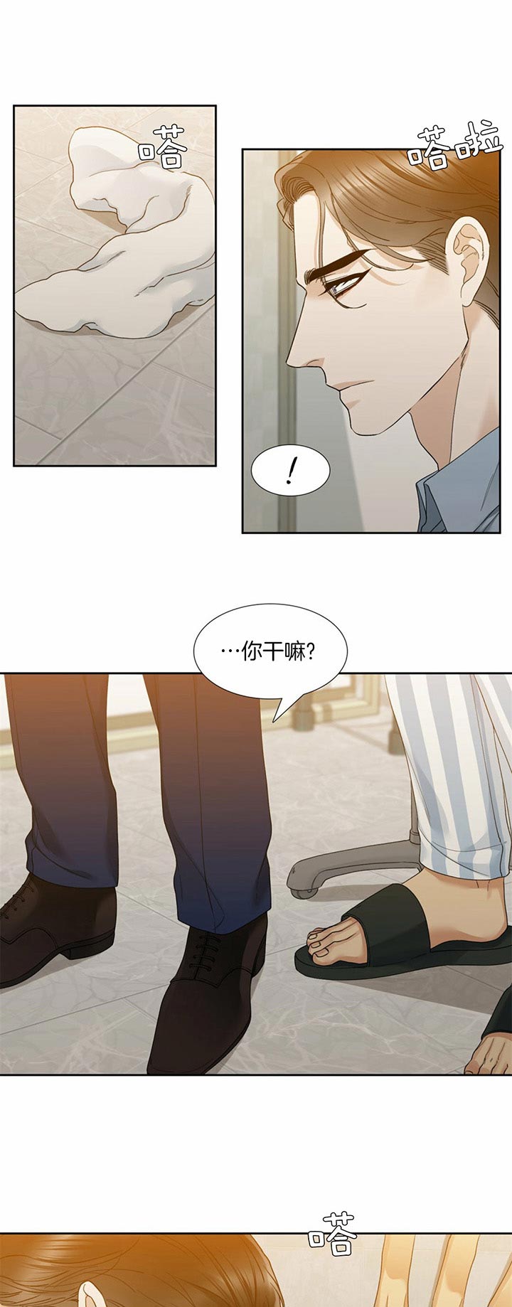 疯狗模式漫画,第55话4图