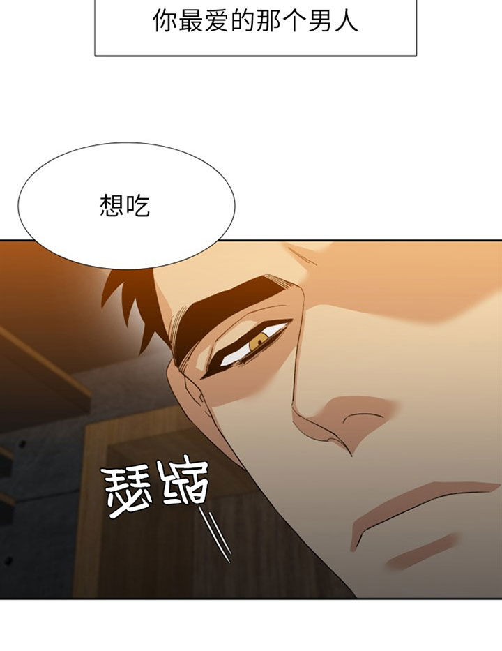 疯狗病症状都有什么漫画,第35话5图