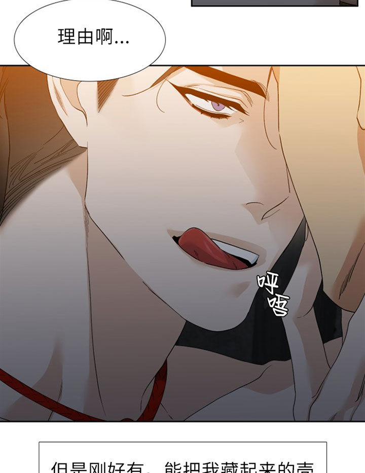 疯狗病症状都有什么漫画,第35话3图