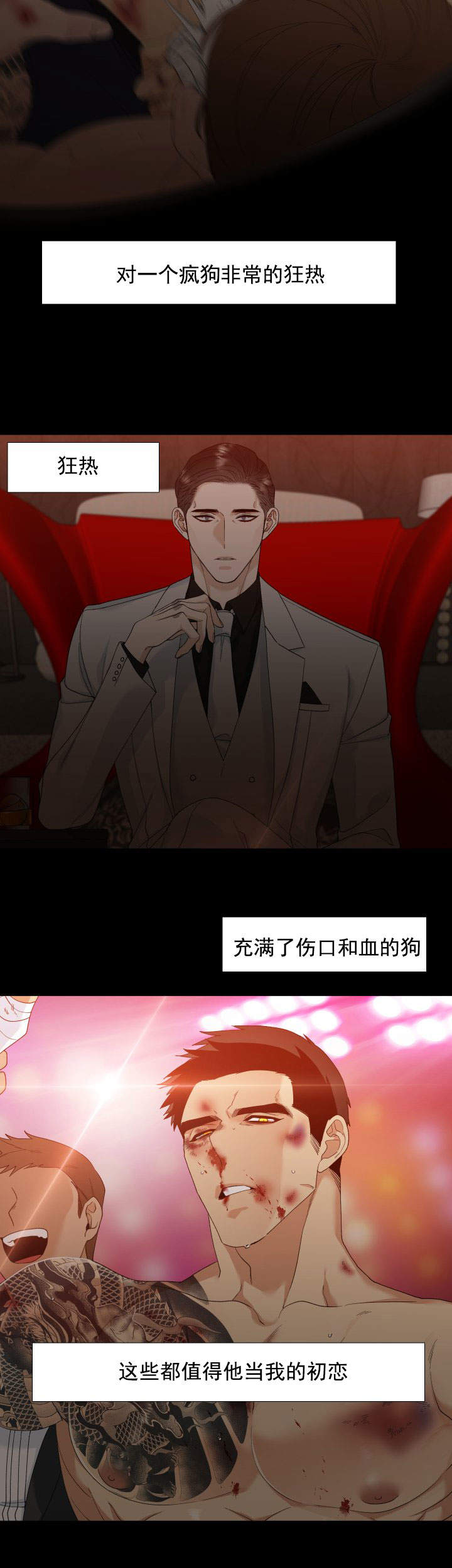 疯狗电影完整版在线观看漫画,第16话2图
