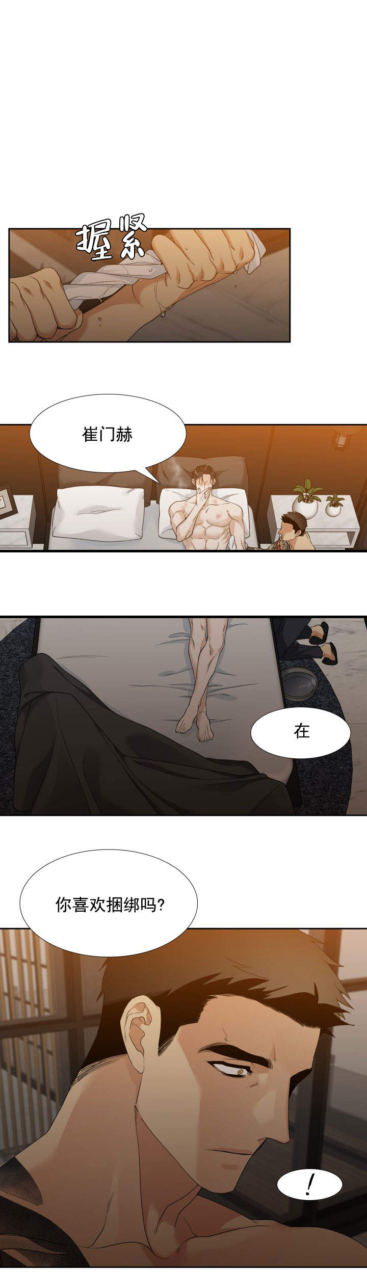 疯狗电影完整版在线观看漫画,第16话5图